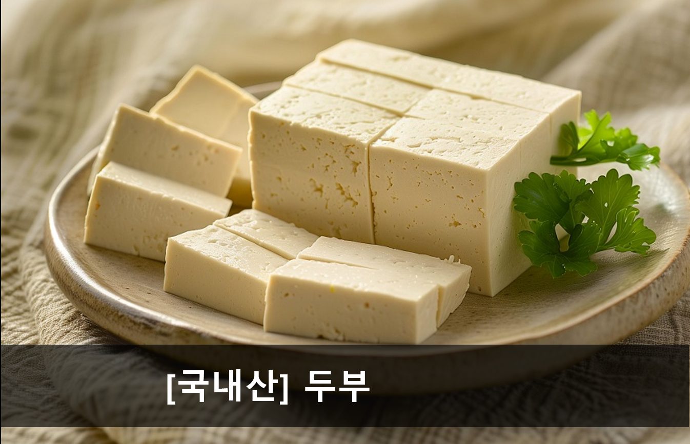 [국내산] 두부 (500g)
